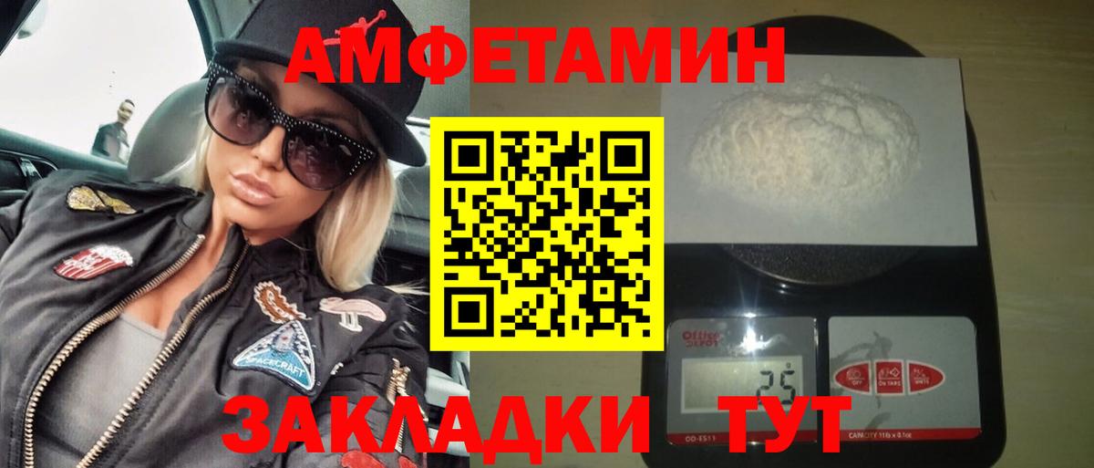 Свободный  Amphetamine VHQ  Вход с VPN 