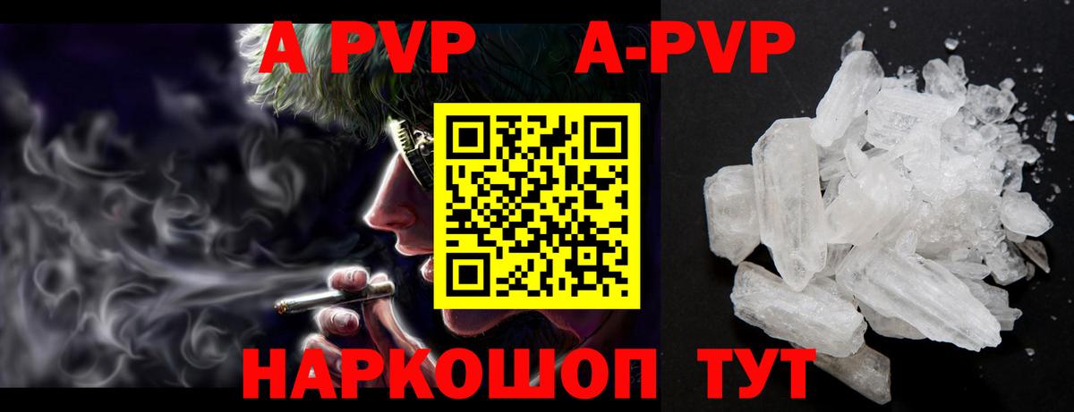 Alfa_PVP Соль Свободный