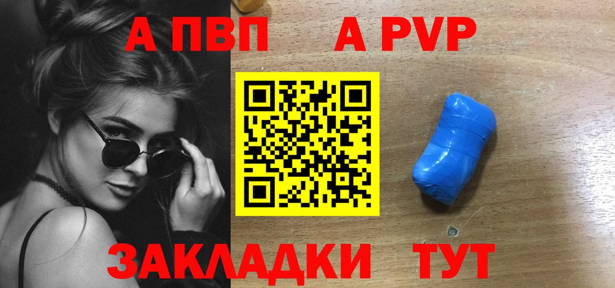 Alpha-PVP крисы CK  APVP кристаллы  А ПВП СК  Вход с VPN  Свободный 
