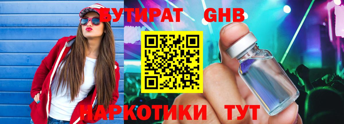 Свободный  Бутират Butirat  Бутират  Вход с VPN 