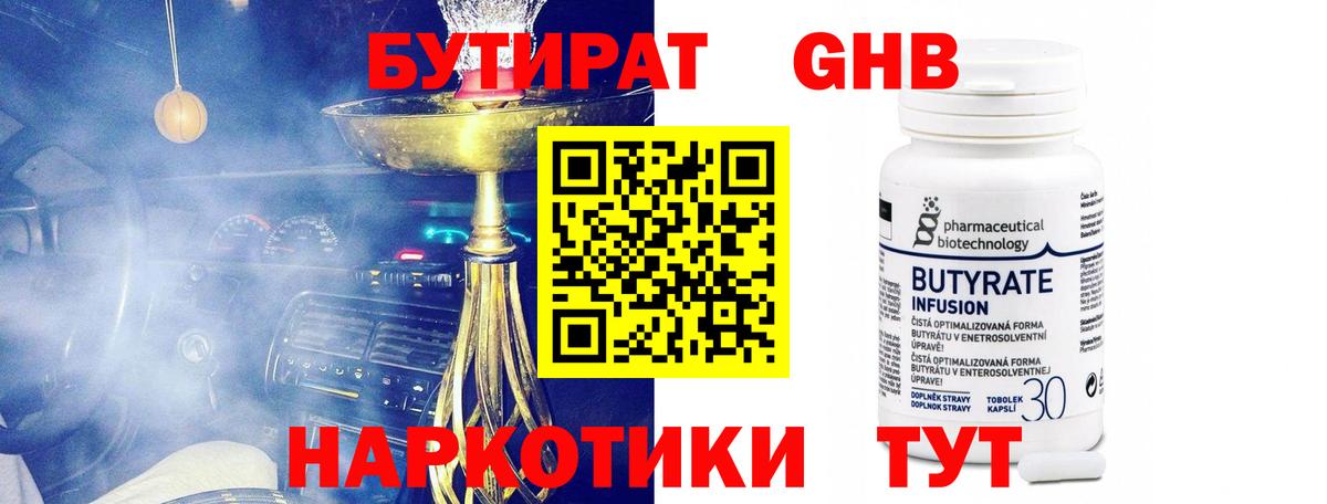 Бутират BDO Свободный