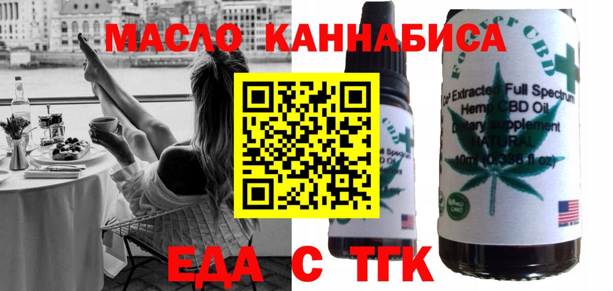 Cannafood конопля  Вход с VPN  Свободный 