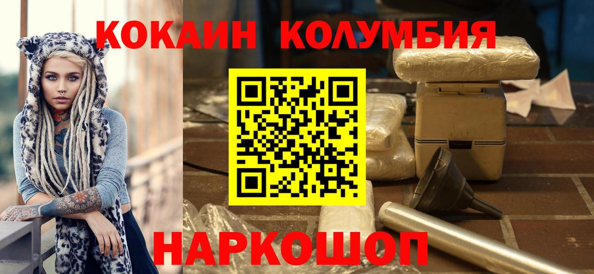 Cocaine Колумбийский Свободный