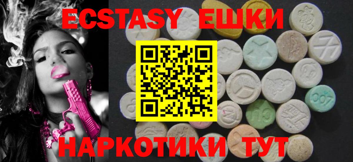 Свободный  Экстази диски  ЭКСТАЗИ  Вход с VPN  Ecstasy 300 mg 