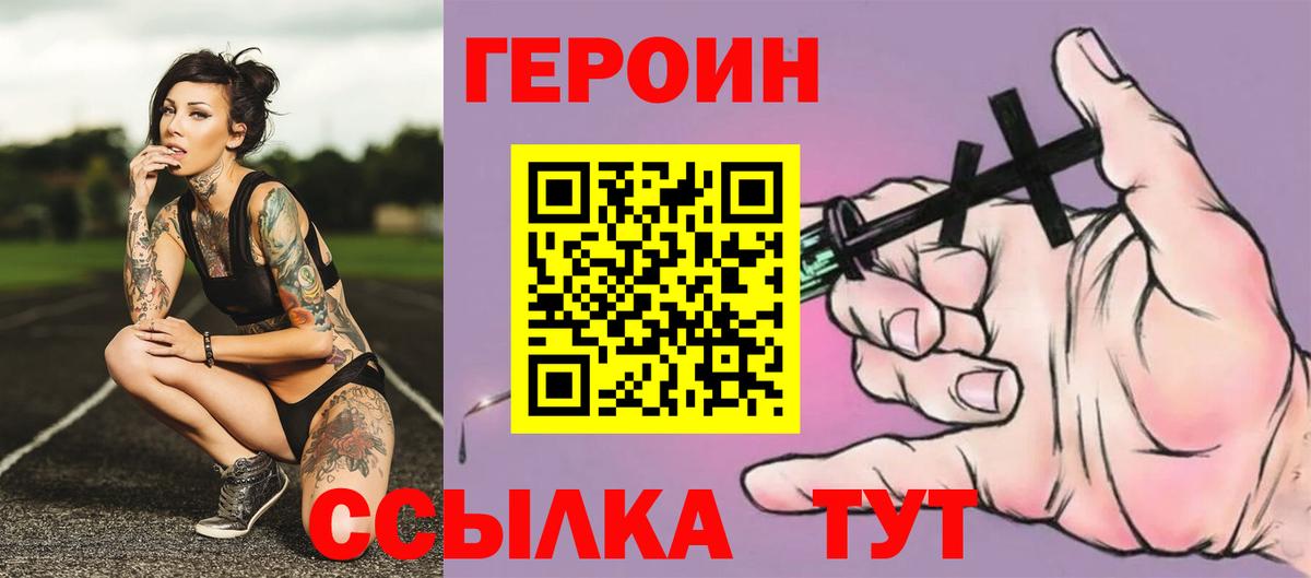 ГЕРОИН афганец  Вход с VPN  Свободный 