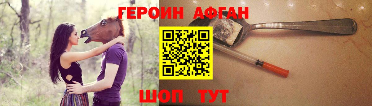 Героин Heroin Свободный