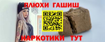 синтетический гашиш Свободный