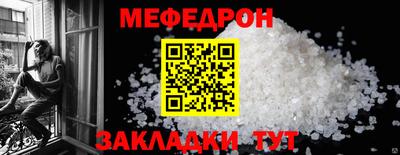 мет Северобайкальск