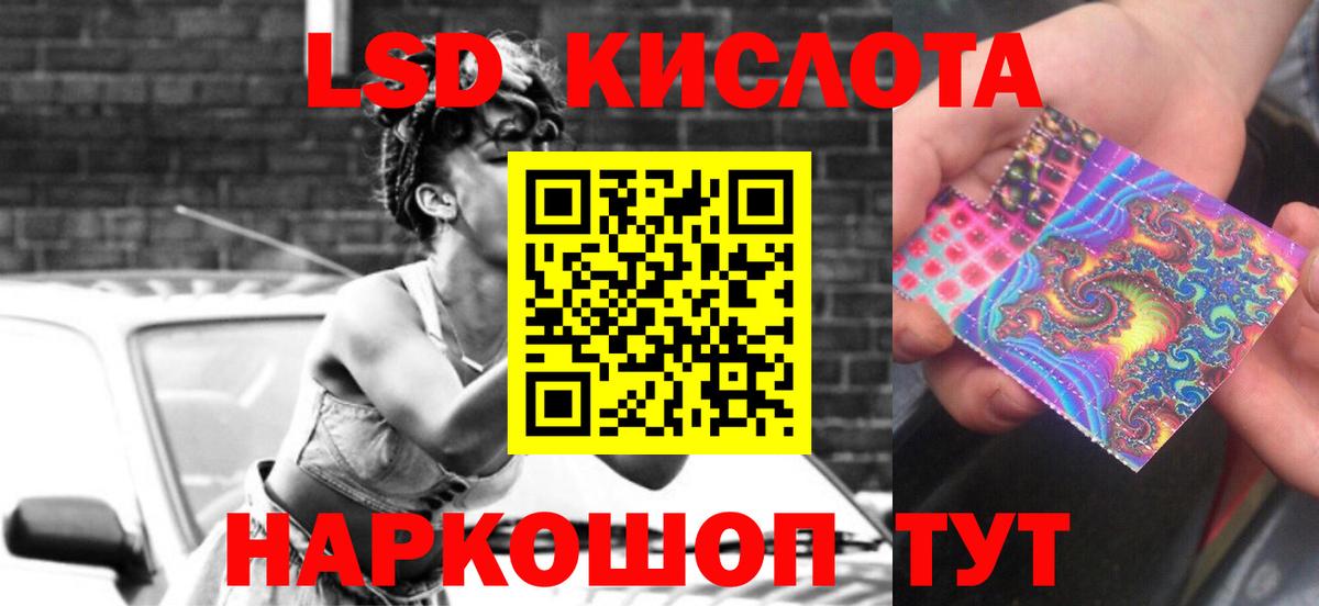 Свободный  Лсд 25 экстази ecstasy  LSD-25 экстази кислота  Вход с VPN 