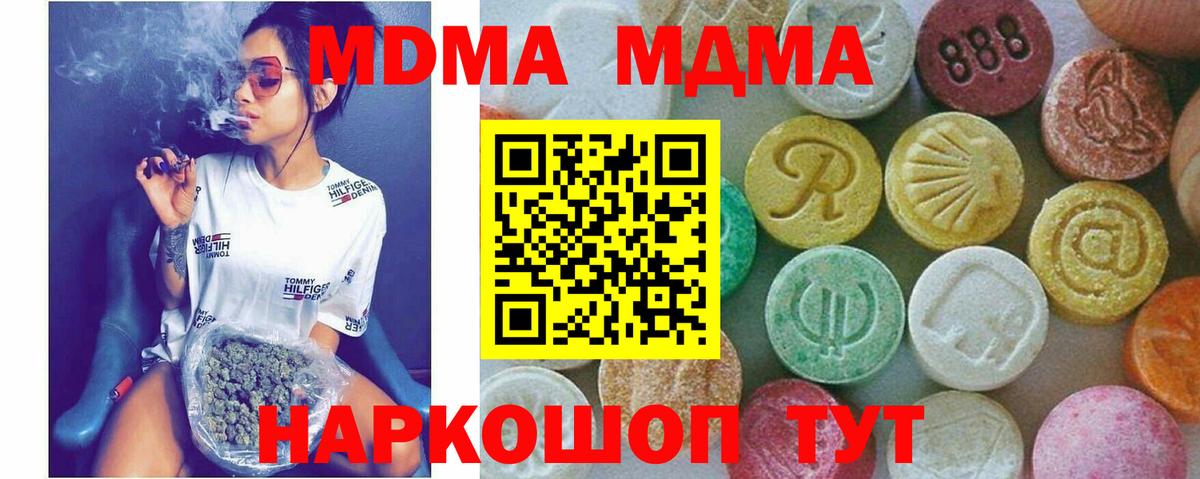 MDMA crystal  Вход с VPN  Свободный  MDMA  МДМА Molly 