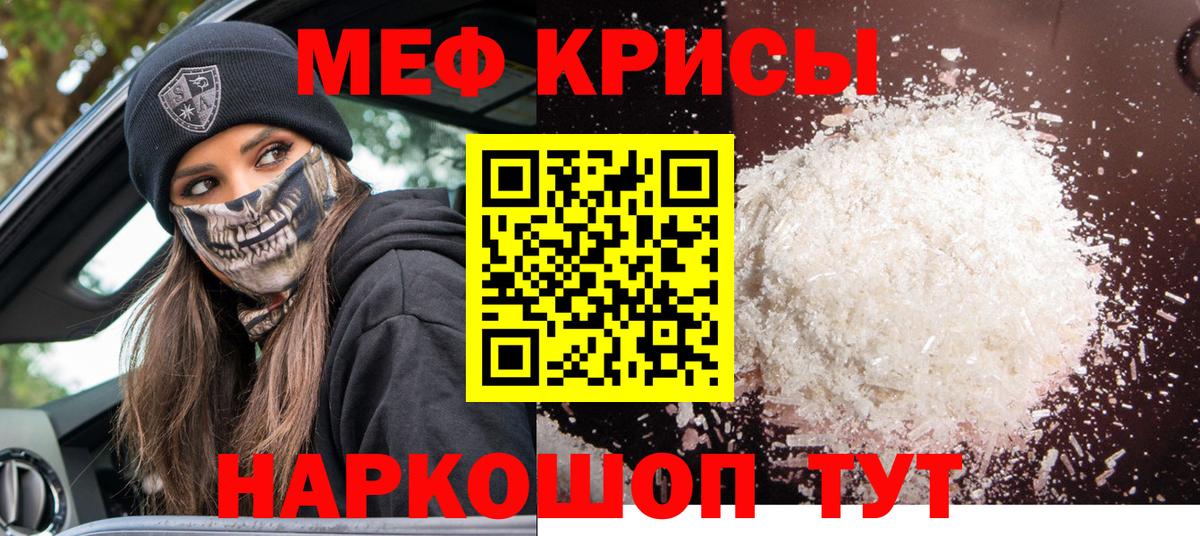 Свободный  Мефедрон мяу мяу  МЯУ-МЯУ  Вход с VPN  МЯУ-МЯУ мука 