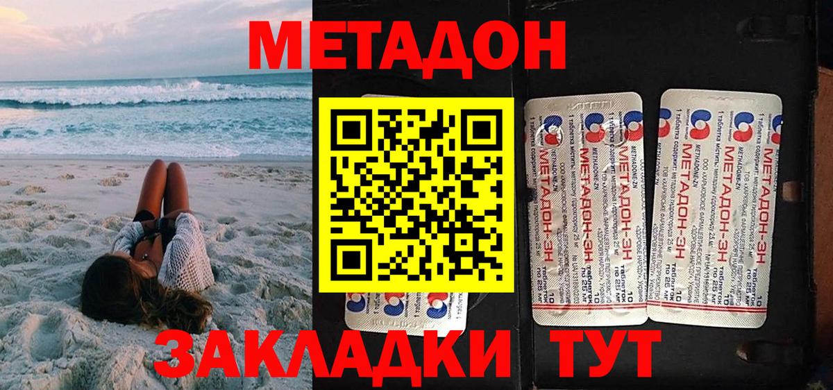 Метадон белоснежный Свободный