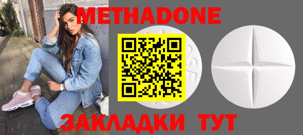 Свободный  МЕГА сайт  МЕТАДОН белоснежный  Вход с VPN  Метадон мёд 