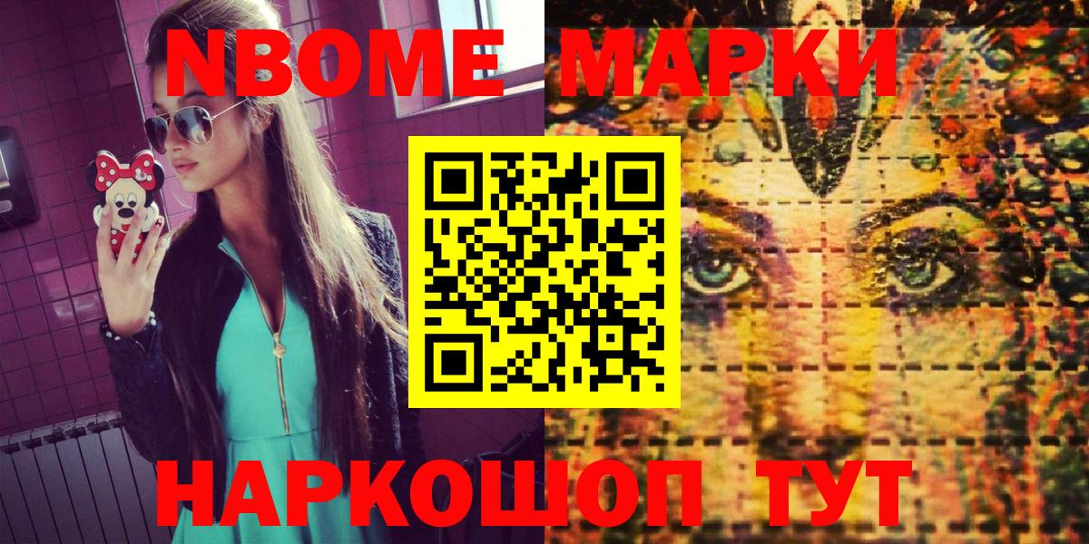 Свободный  Марки N-bome 1,8мг  Вход с VPN 