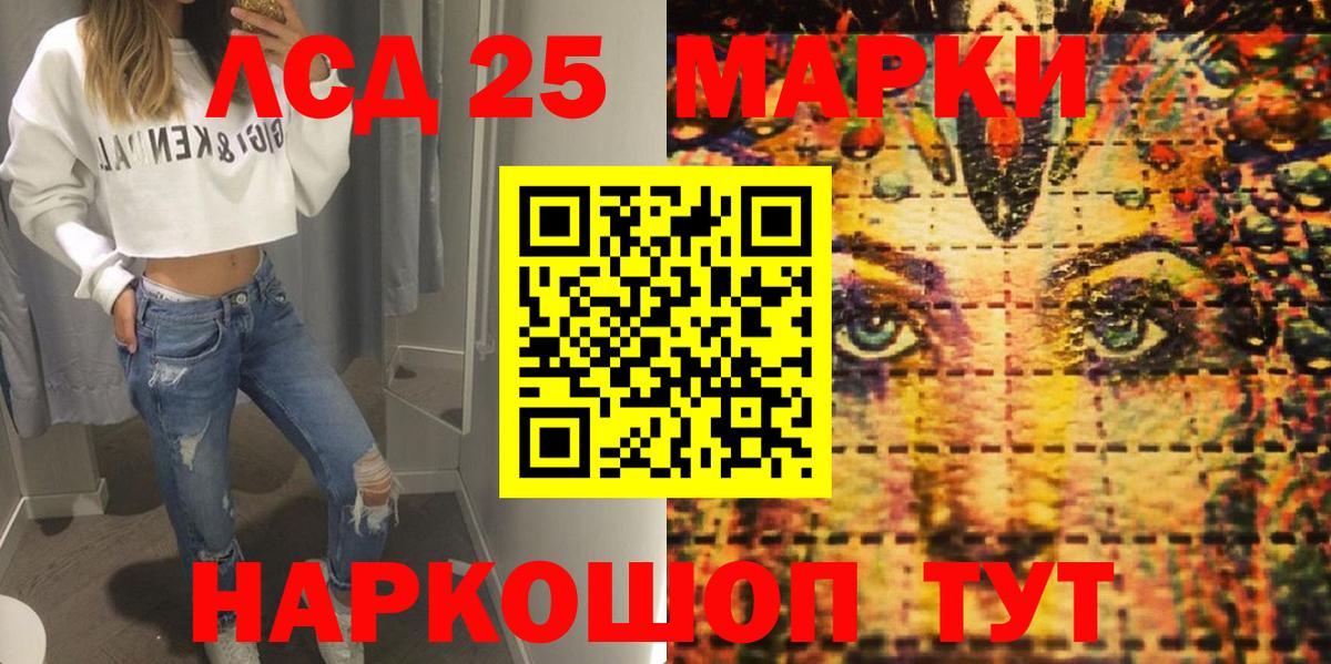 Марки 25I-NBOMe 1,8мг Свободный