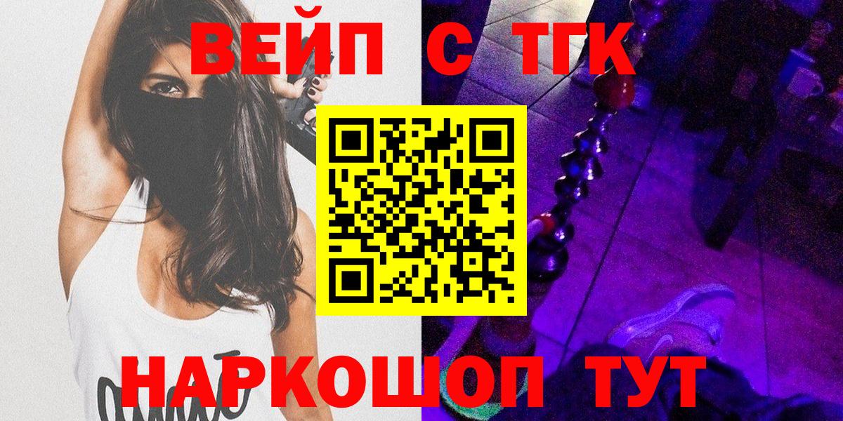 ТГК вейп с тгк Свободный