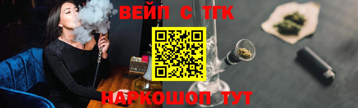 Свободный  Дистиллят ТГК вейп с тгк  Вход с VPN 