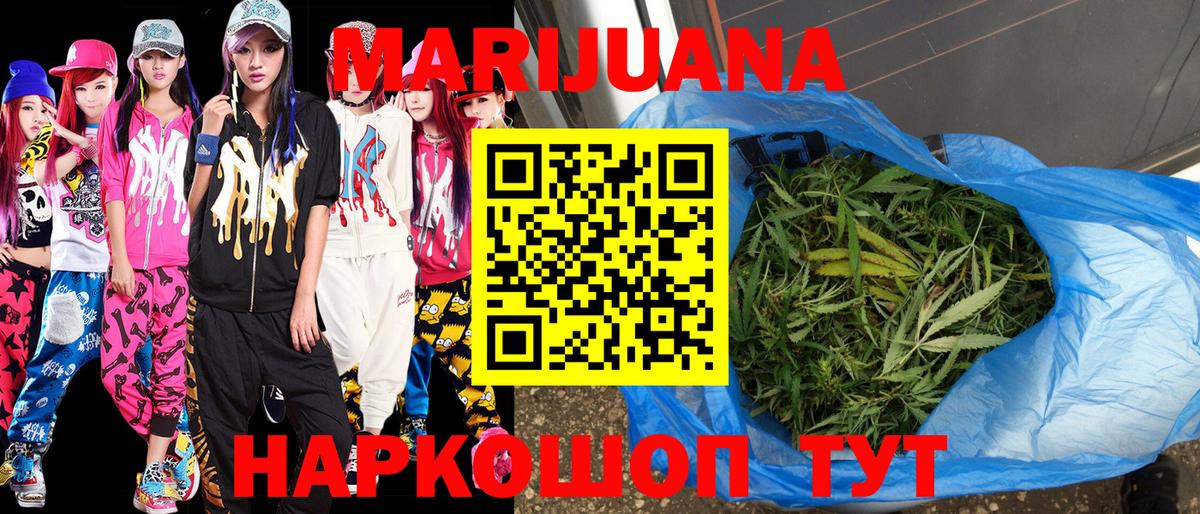 Свободный  МАРИХУАНА Bruce Banner  Конопля тримм  Вход с VPN  Каннабис White Widow 